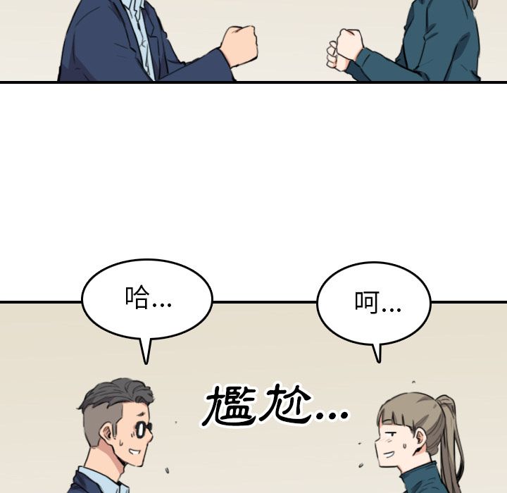 色花穴/金手指 第51話 韩漫图片58
