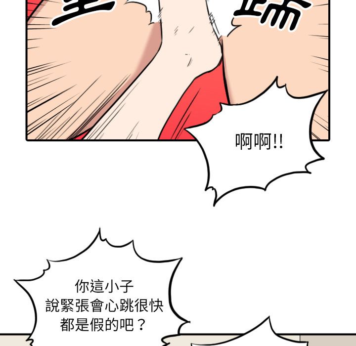 色花穴/金手指 第51話 韩漫图片97