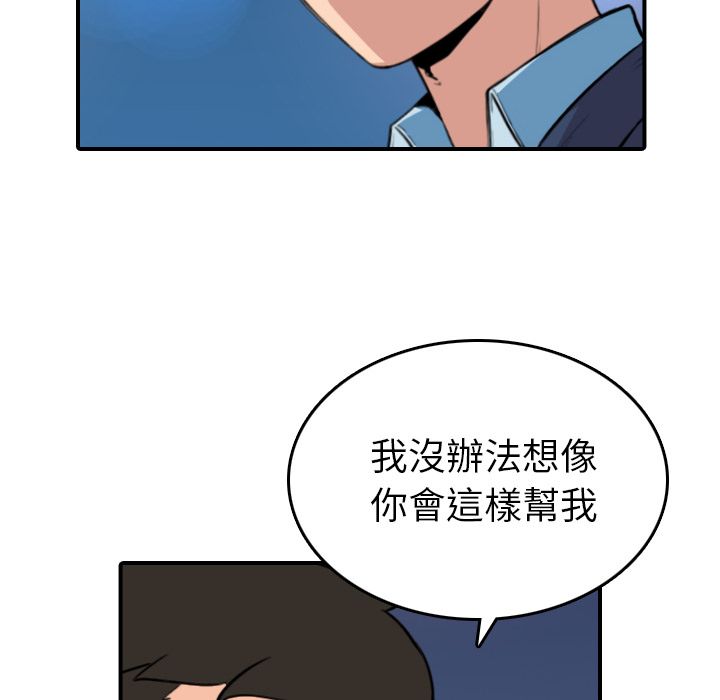 色花穴/金手指 第51話 韩漫图片46