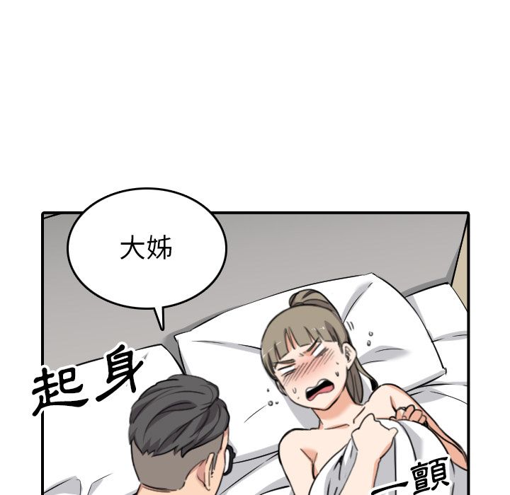 色花穴/金手指 第51話 韩漫图片89