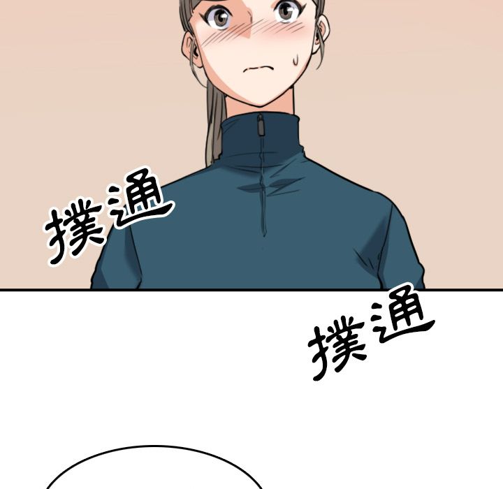 色花穴/金手指 第51話 韩漫图片69
