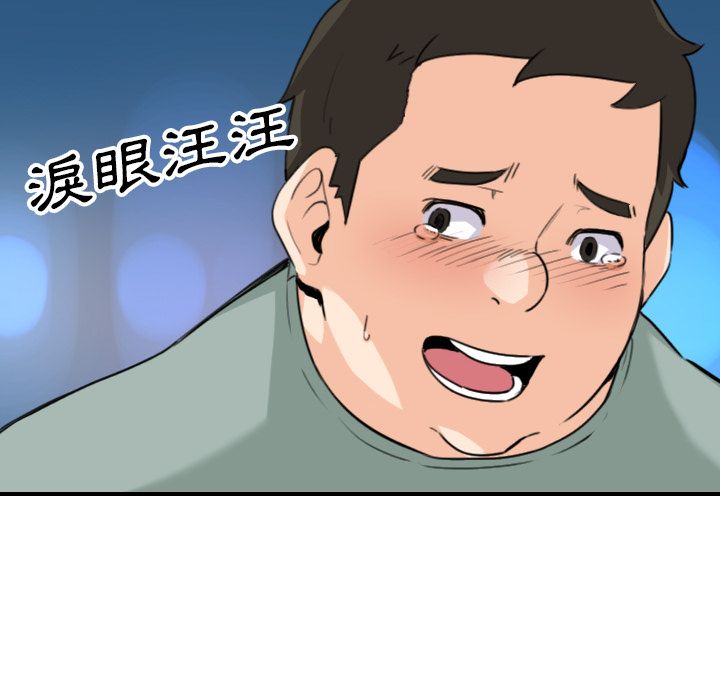 色花穴/金手指 第51話 韩漫图片44