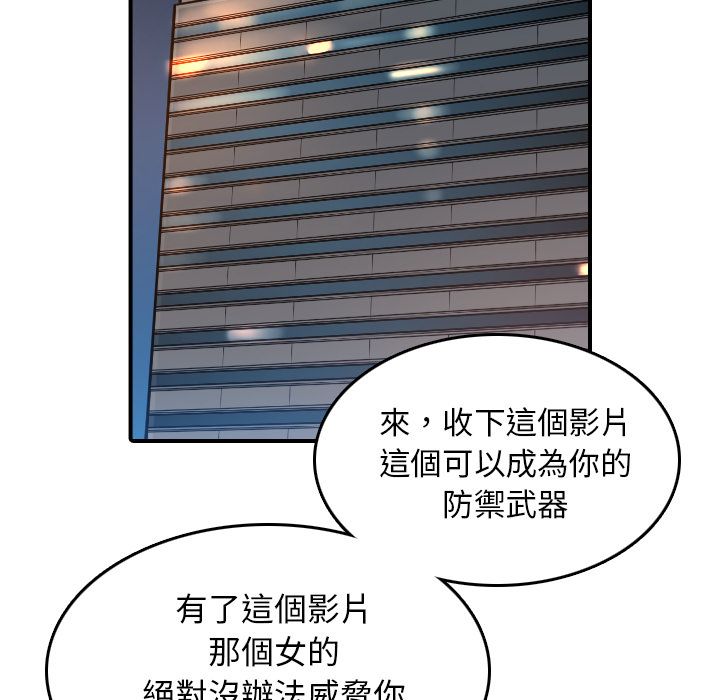 色花穴/金手指 第51話 韩漫图片36