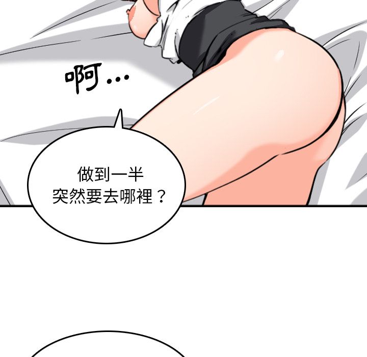 色花穴/金手指 第51話 韩漫图片31