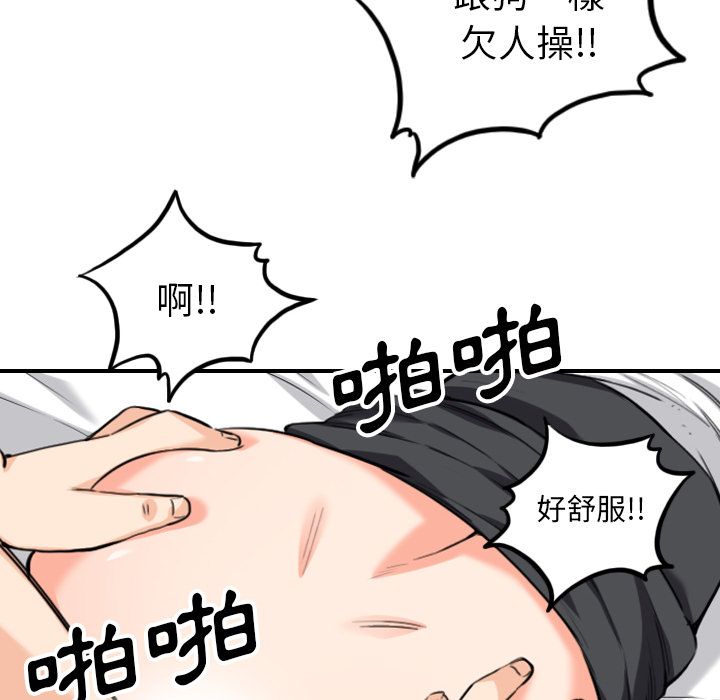 色花穴/金手指 第51話 韩漫图片20