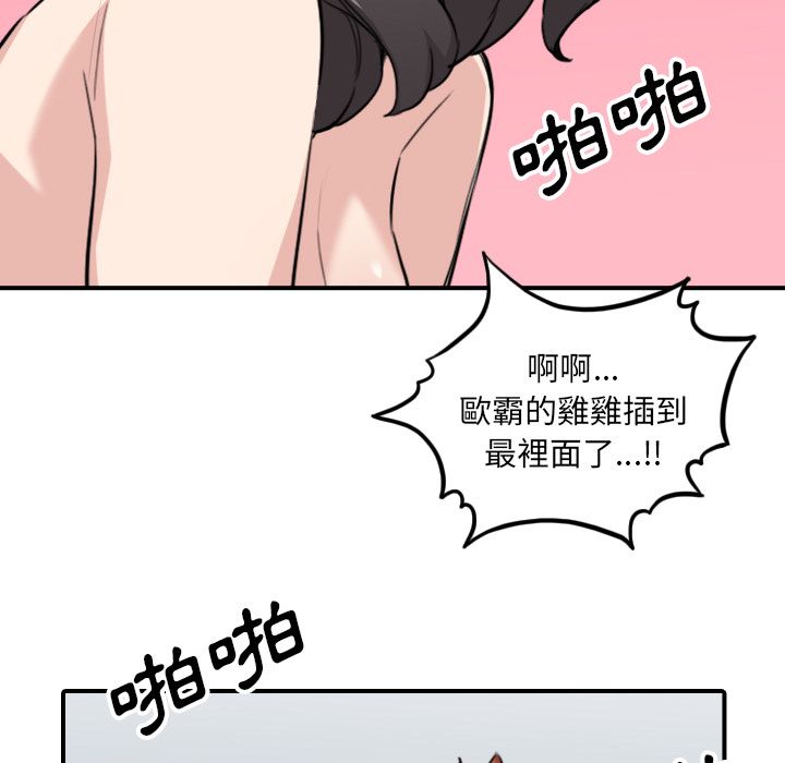 色花穴/金手指 第51話 韩漫图片103