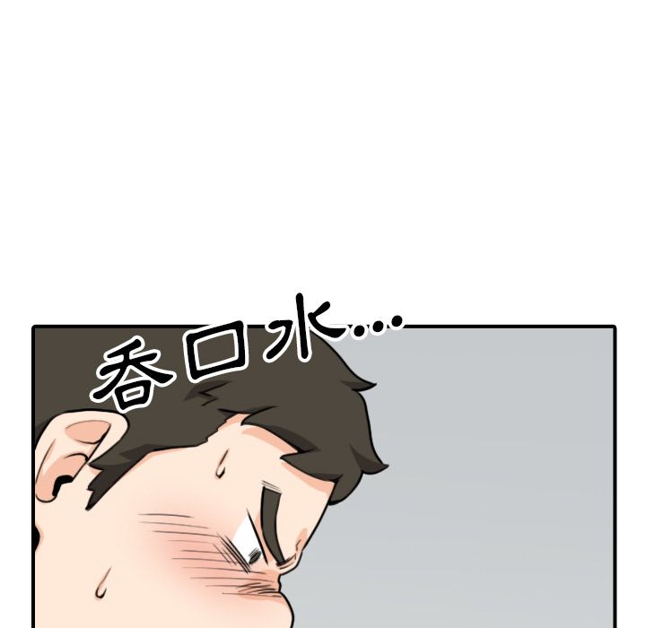 色花穴/金手指 第51話 韩漫图片15