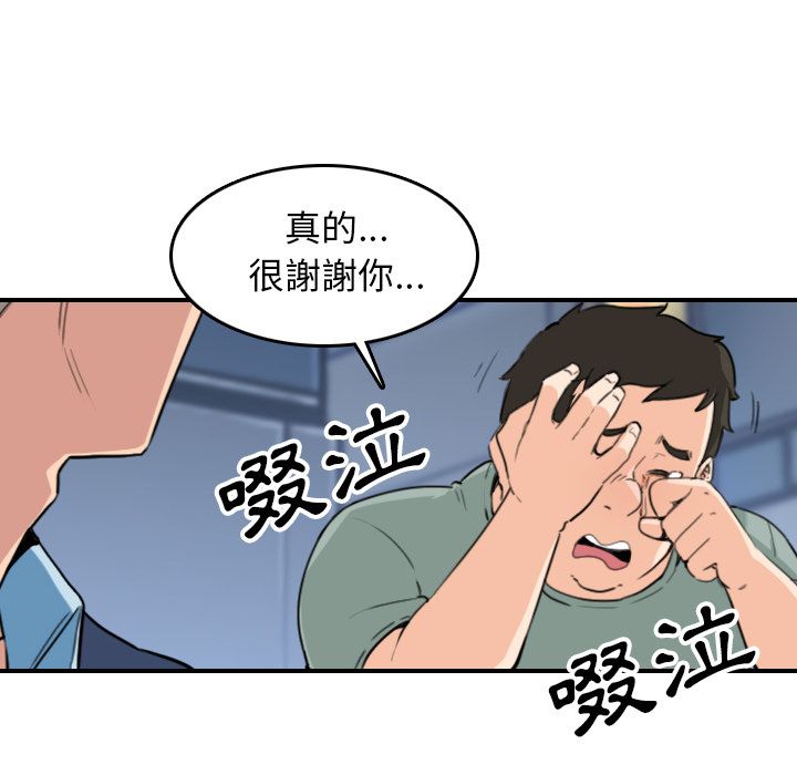 色花穴/金手指 第51話 韩漫图片48