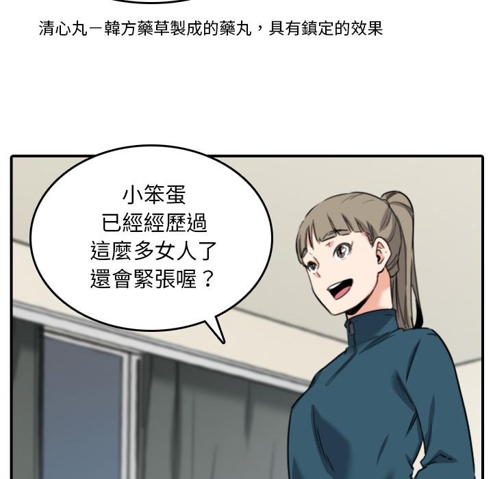色花穴/金手指 第51話 韩漫图片64