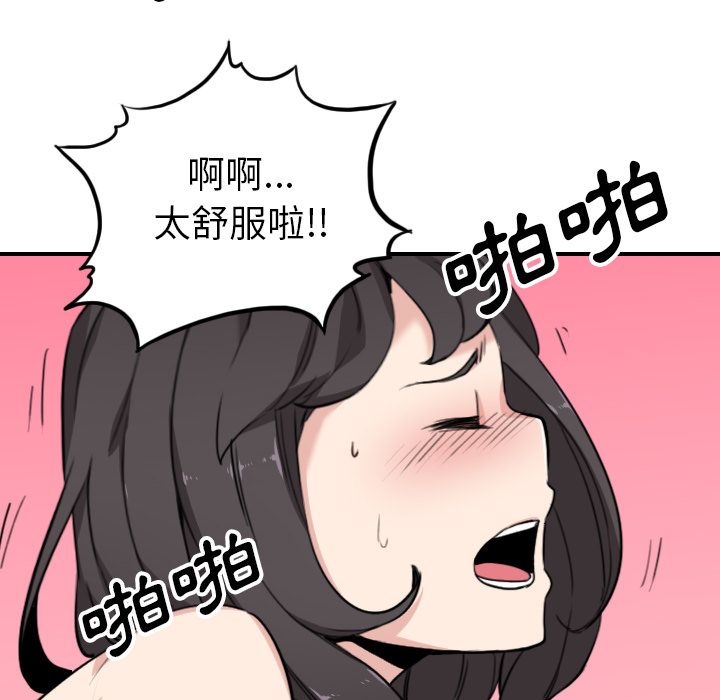 色花穴/金手指 第51話 韩漫图片102
