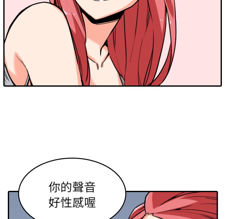 色花穴/金手指 第51話 韩漫图片9