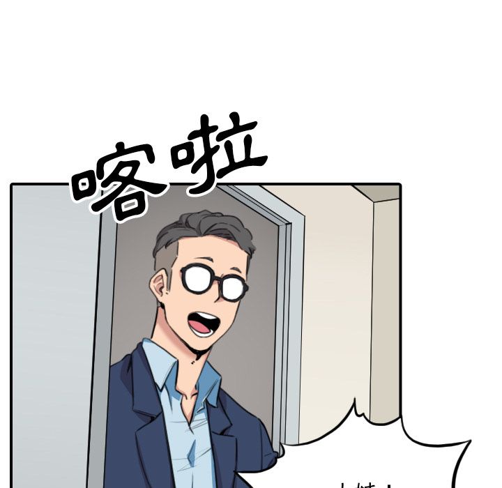 色花穴/金手指 第51話 韩漫图片55