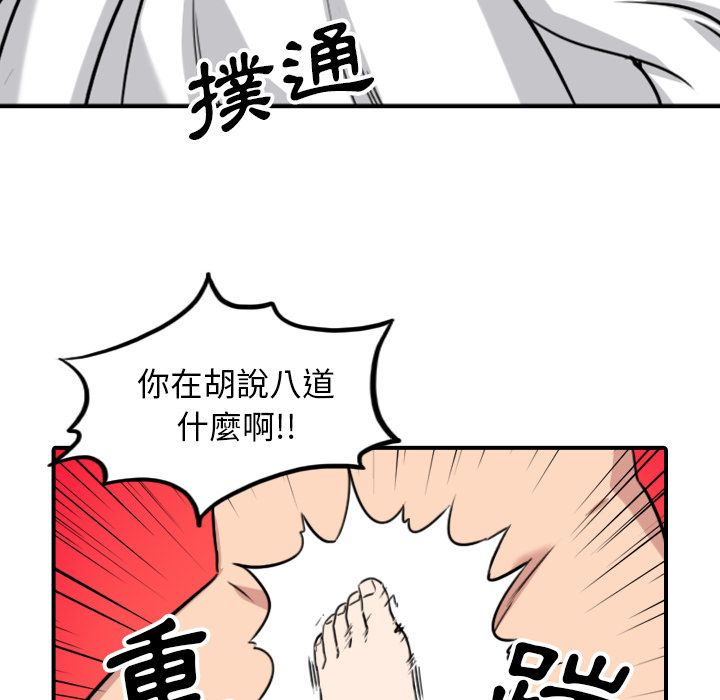 色花穴/金手指 第51話 韩漫图片96