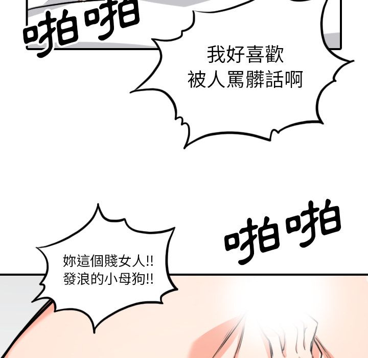 色花穴/金手指 第51話 韩漫图片18