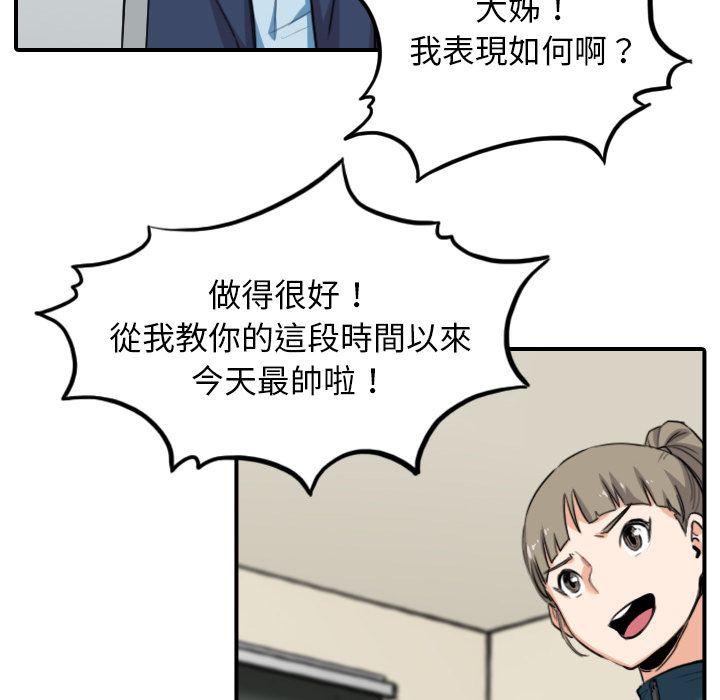 色花穴/金手指 第51話 韩漫图片56