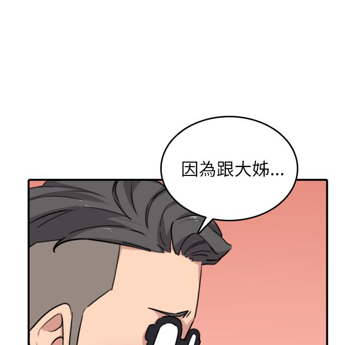 色花穴/金手指 第51話 韩漫图片71