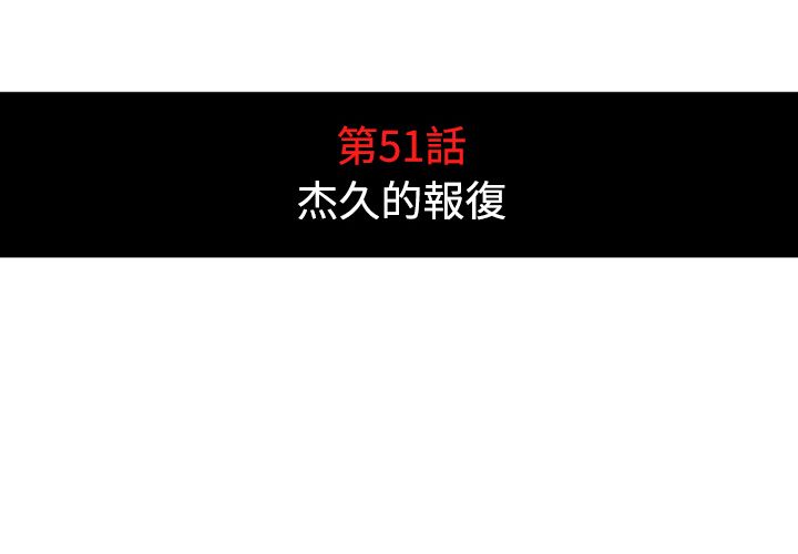 色花穴/金手指 第51話 韩漫图片4