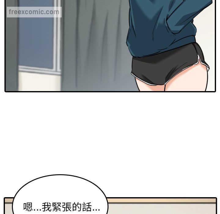 色花穴/金手指 第51話 韩漫图片65