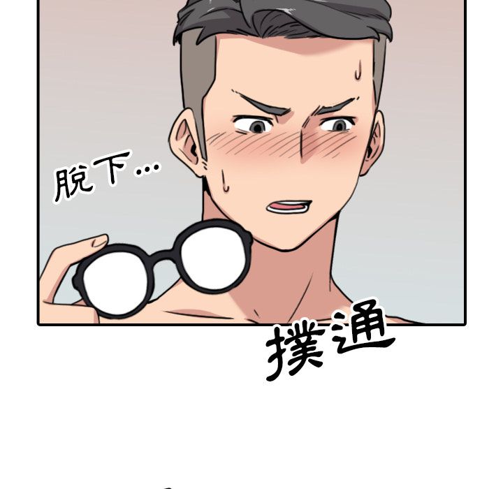 色花穴/金手指 第51話 韩漫图片91