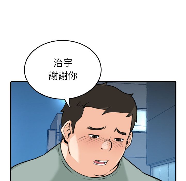 色花穴/金手指 第51話 韩漫图片42