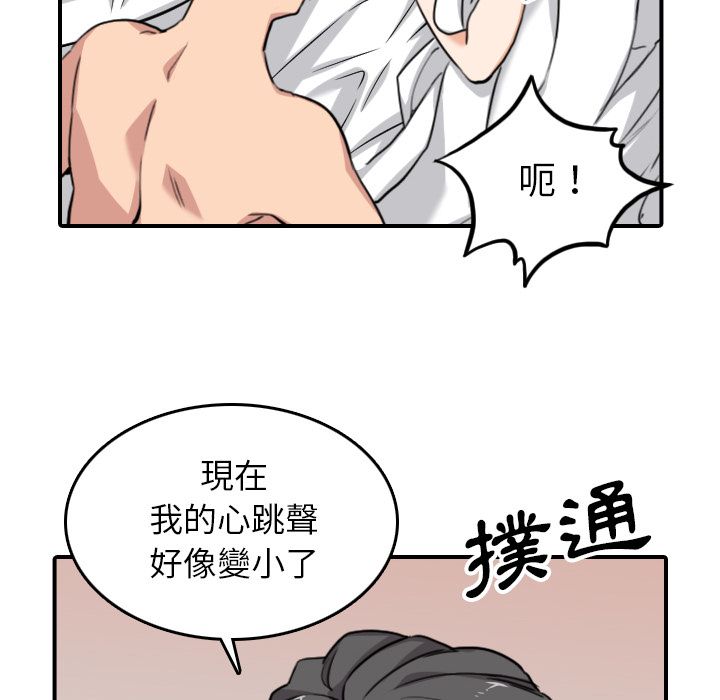 色花穴/金手指 第51話 韩漫图片90