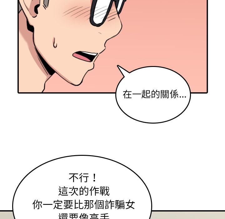 色花穴/金手指 第51話 韩漫图片72