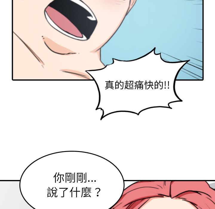 色花穴/金手指 第51話 韩漫图片6