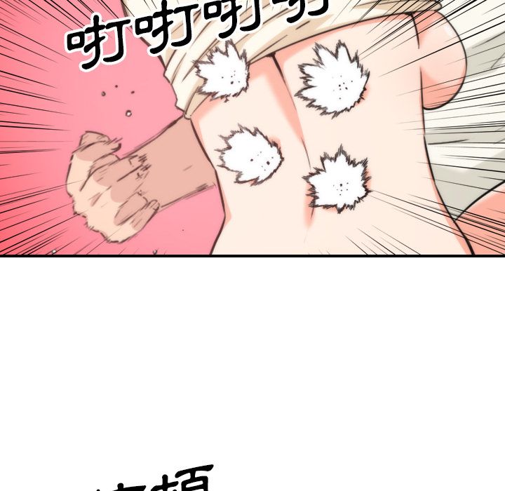 色花穴/金手指 第52话 100.jpg