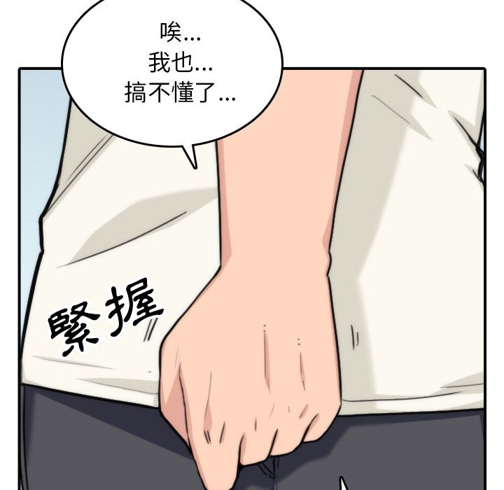 色花穴/金手指 第52话 34.jpg