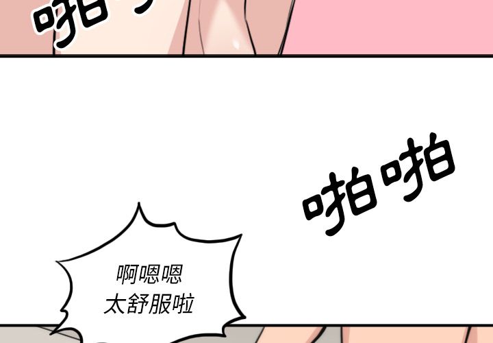 色花穴/金手指 第52话 3.jpg