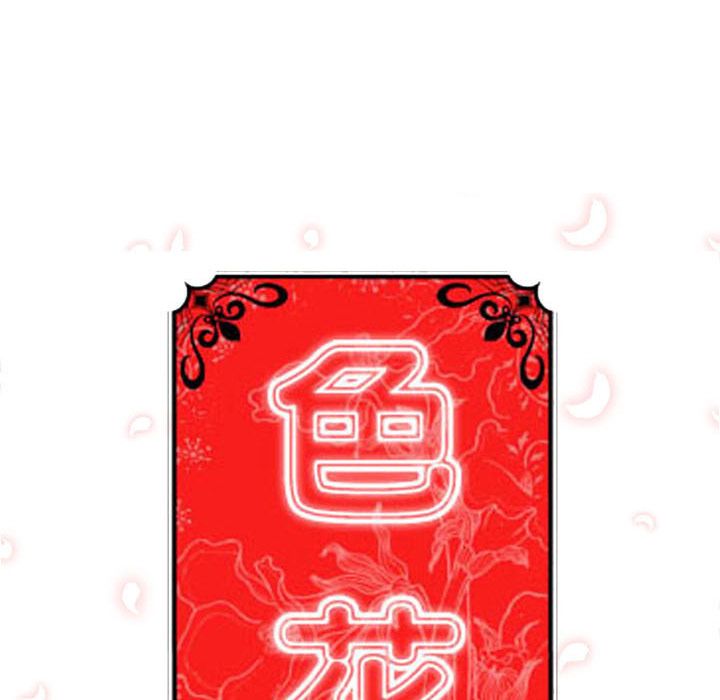 色花穴/金手指 第52话 16.jpg