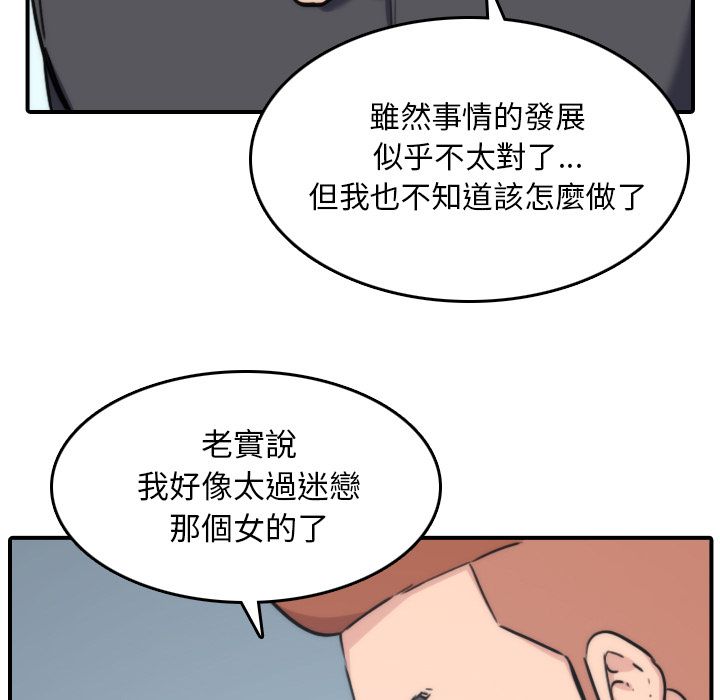 色花穴/金手指 第52话 35.jpg