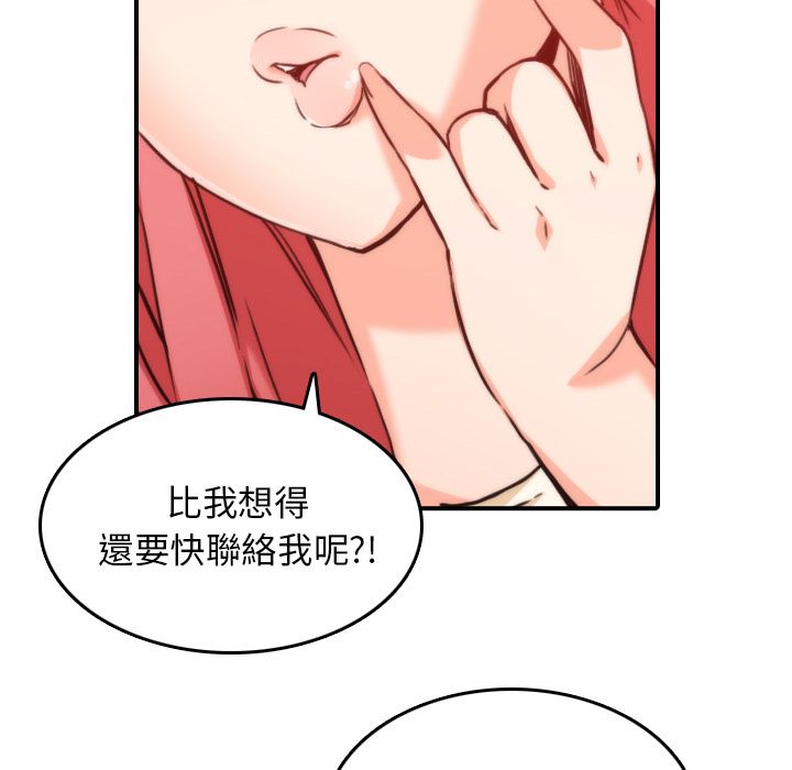 色花穴/金手指 第52话 62.jpg