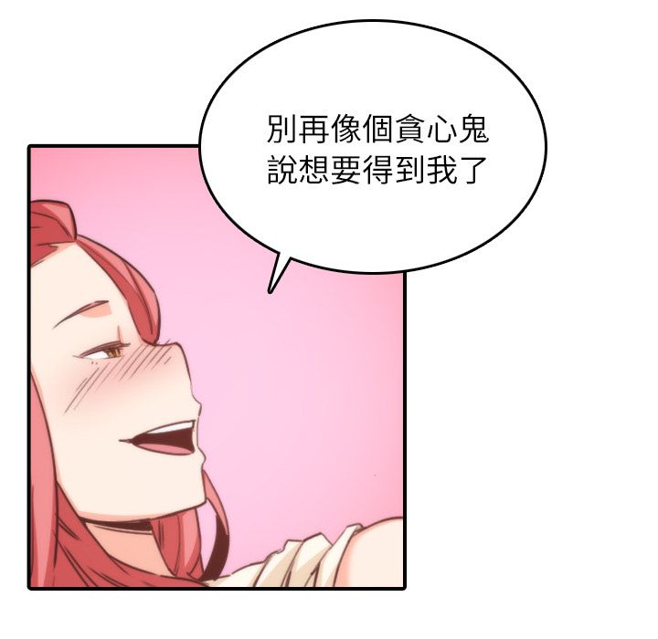 色花穴/金手指 第52话 92.jpg