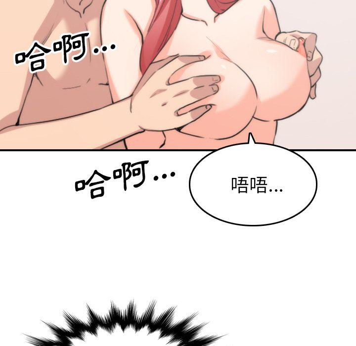 色花穴/金手指 第53話 韩漫图片87