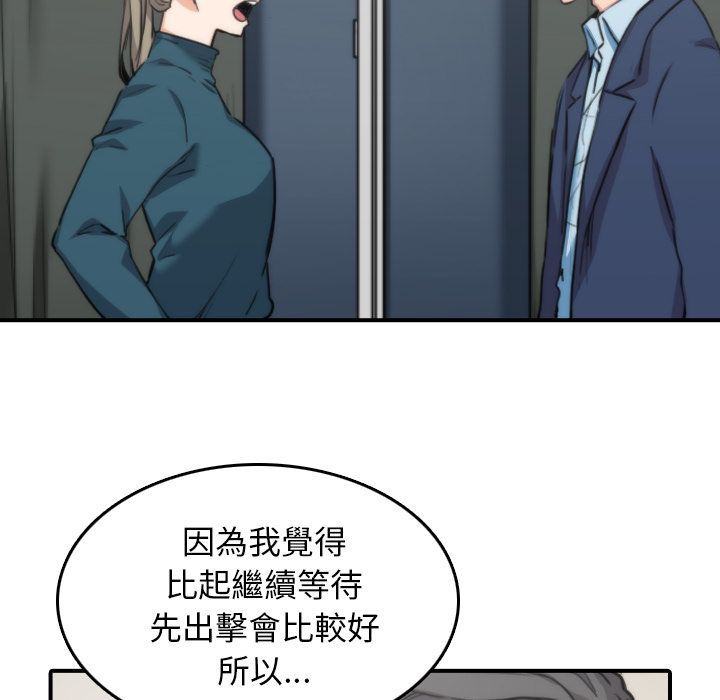 色花穴/金手指 第53話 韩漫图片56