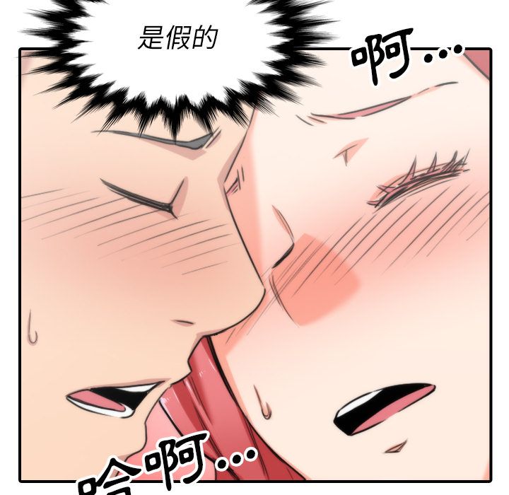 色花穴/金手指 第53話 韩漫图片88
