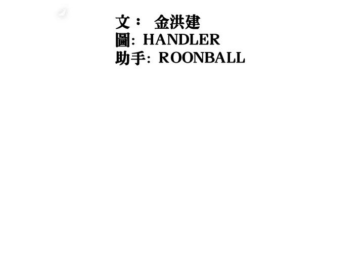 色花穴/金手指 第53話 韩漫图片99