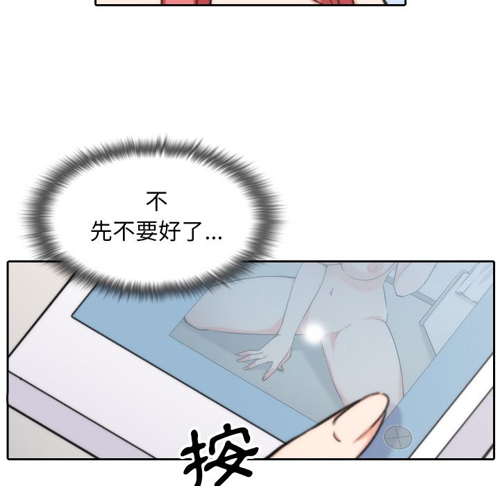 色花穴/金手指 第53話 韩漫图片41