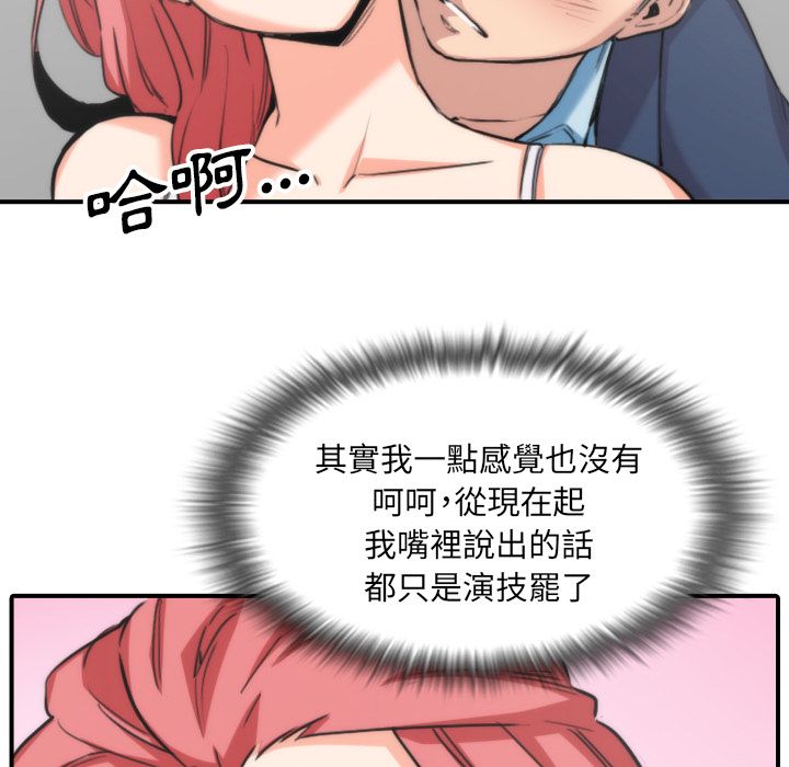 色花穴/金手指 第53話 韩漫图片76