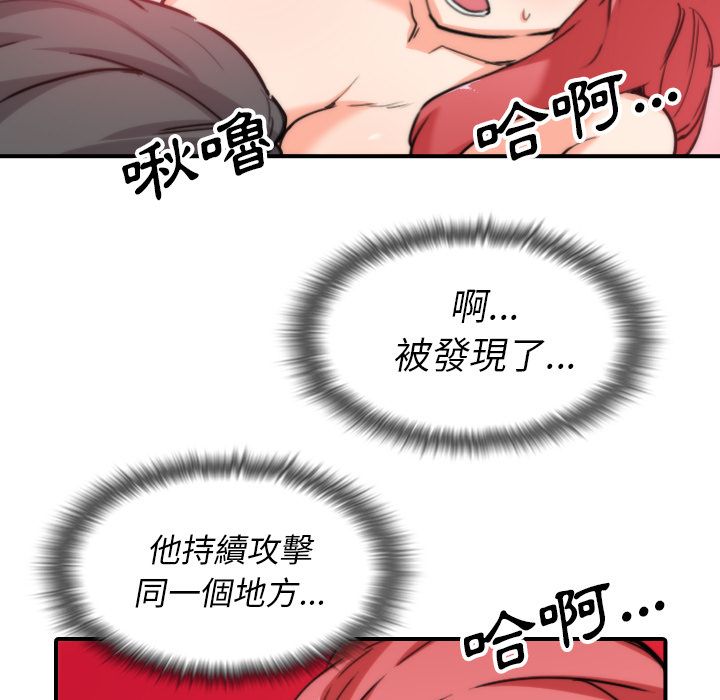 色花穴/金手指 第53話 韩漫图片95