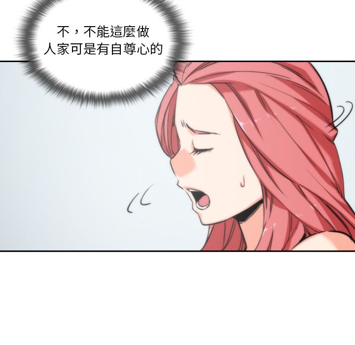 色花穴/金手指 第53話 韩漫图片22