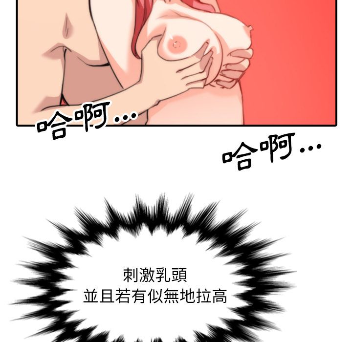 色花穴/金手指 第53話 韩漫图片84