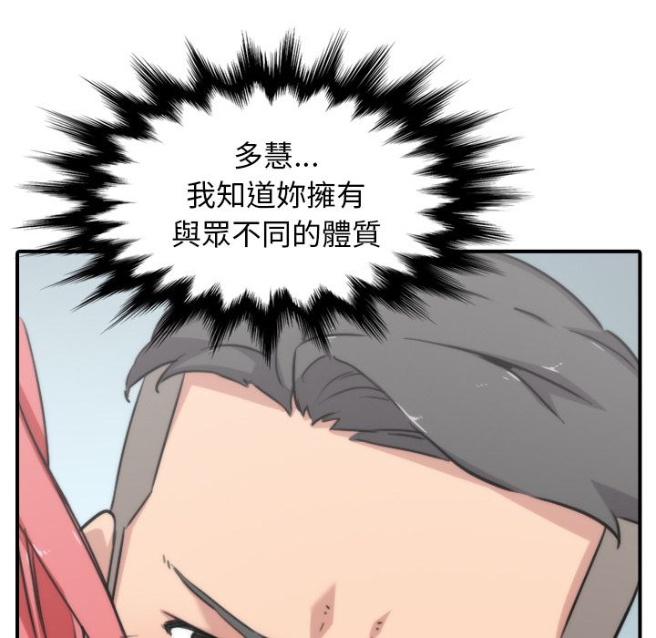 色花穴/金手指 第53話 韩漫图片78