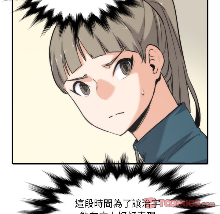 色花穴/金手指 第53話 韩漫图片66