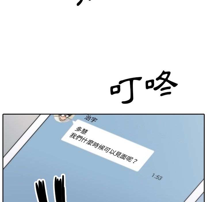 色花穴/金手指 第53話 韩漫图片42