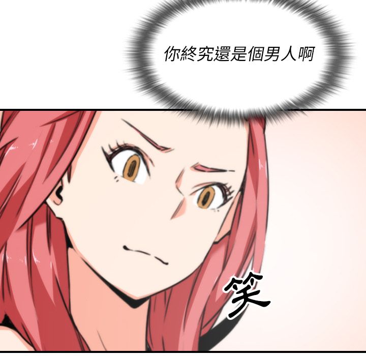 色花穴/金手指 第53話 韩漫图片48