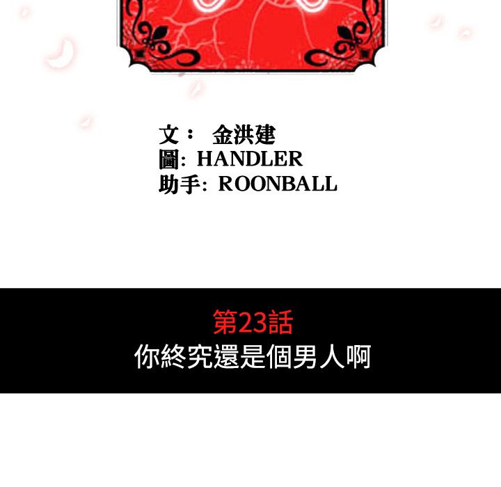 色花穴/金手指 第53話 韩漫图片51