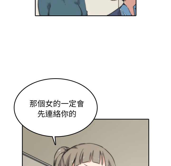 色花穴/金手指 第53話 韩漫图片9