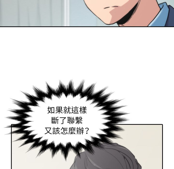 色花穴/金手指 第53話 韩漫图片13